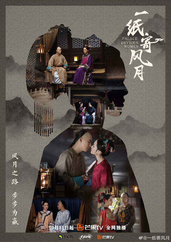 Nhất Chỉ Ký Phong Nguyệt (Palace: Devious Women) [2021]