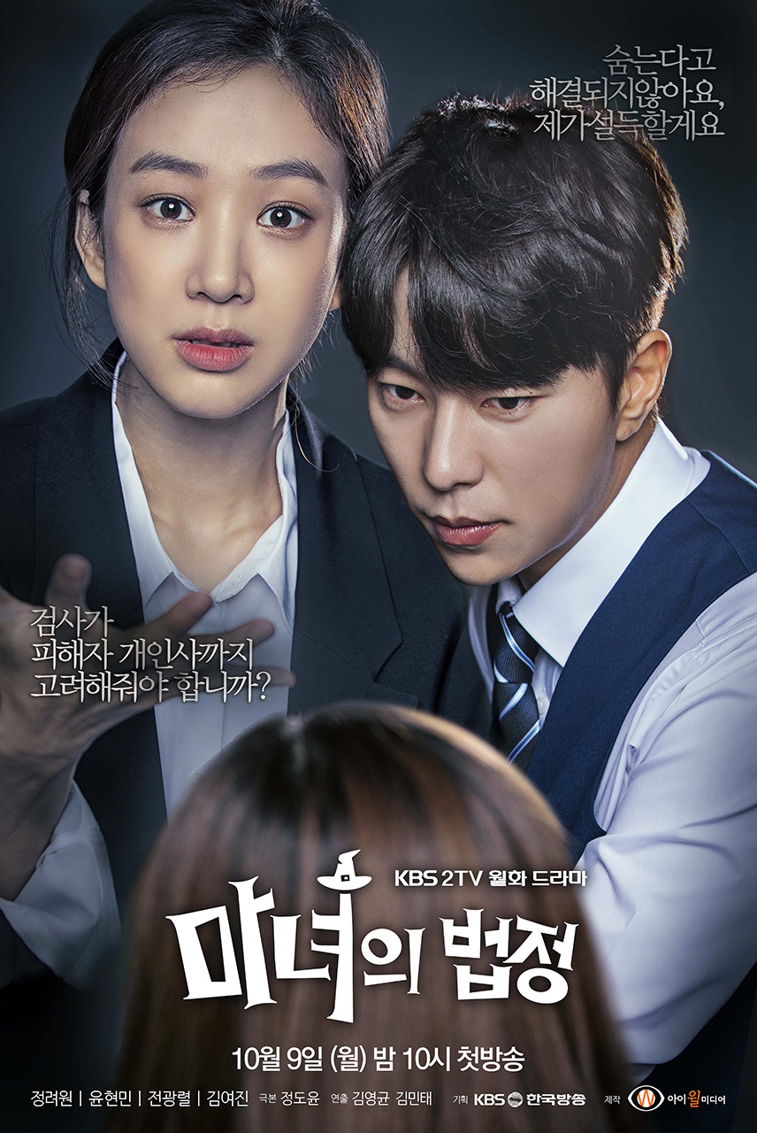 Nhật ký công tố viên (Diary of a Prosecutor) [2019]