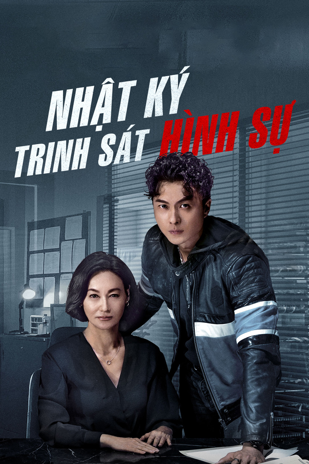 Nhật Ký Trinh Sát Hình Sự (2021)