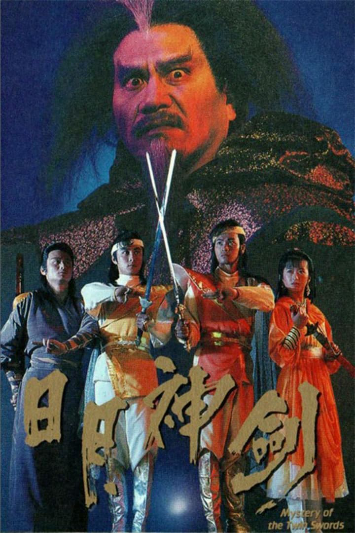 Nhật Nguyệt Thần Kiếm (Phần 1) (1991)