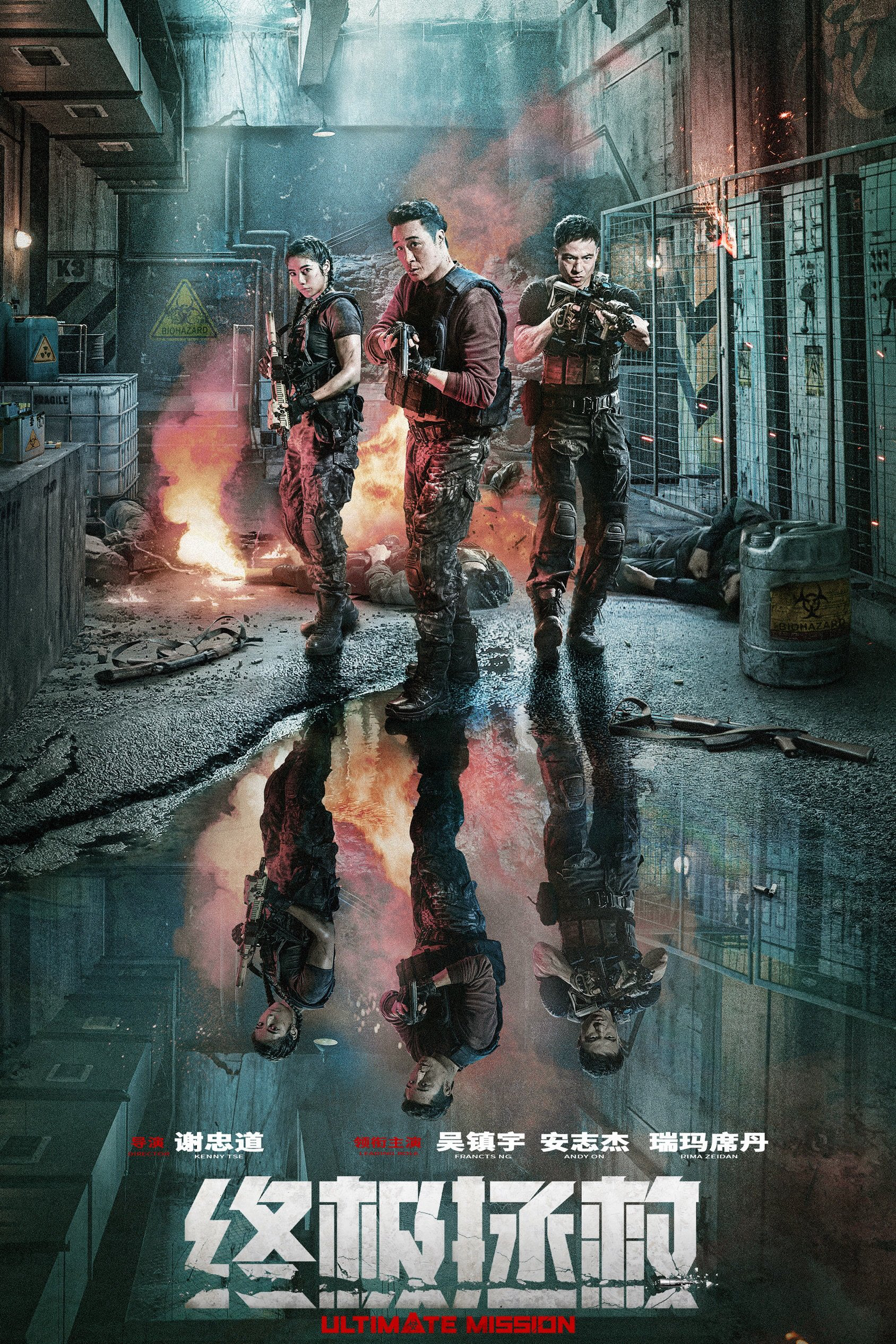 Nhiệm vụ tối thượng - Ultimate Mission (2025)