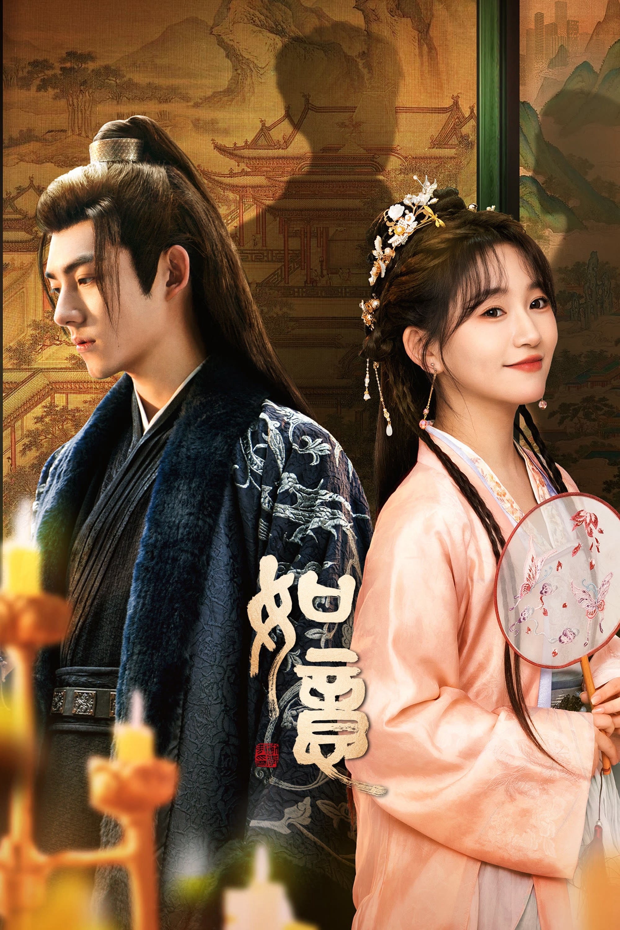 Tân Lên Nhầm Kiệu Hoa Được Chồng Như Ý (Kiệu Hoa Hỉ Sự)