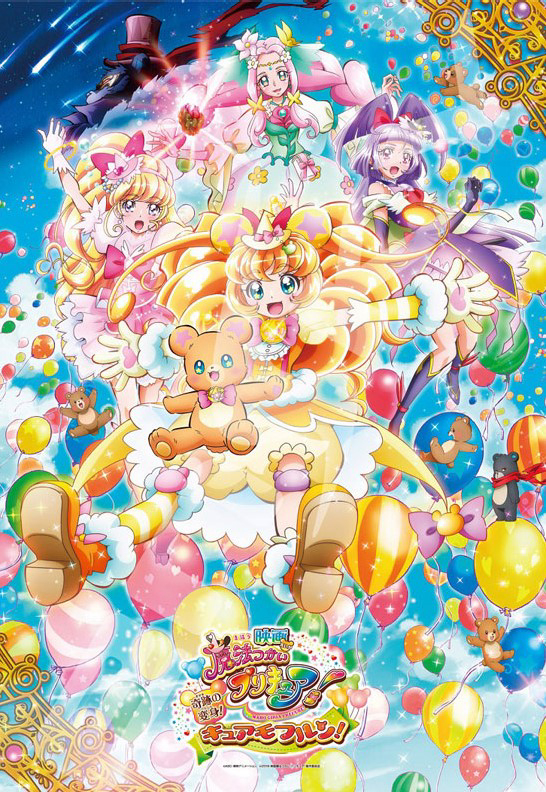 Những Cô Gái Phép Thuật - Mahoutsukai Precure! Movie: Kiseki no Henshin! Cure Mofurun!