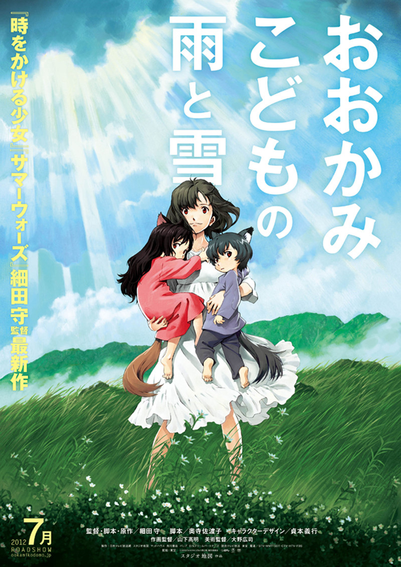 Những Đứa Con Người Sói (Wolf Children) [2012]