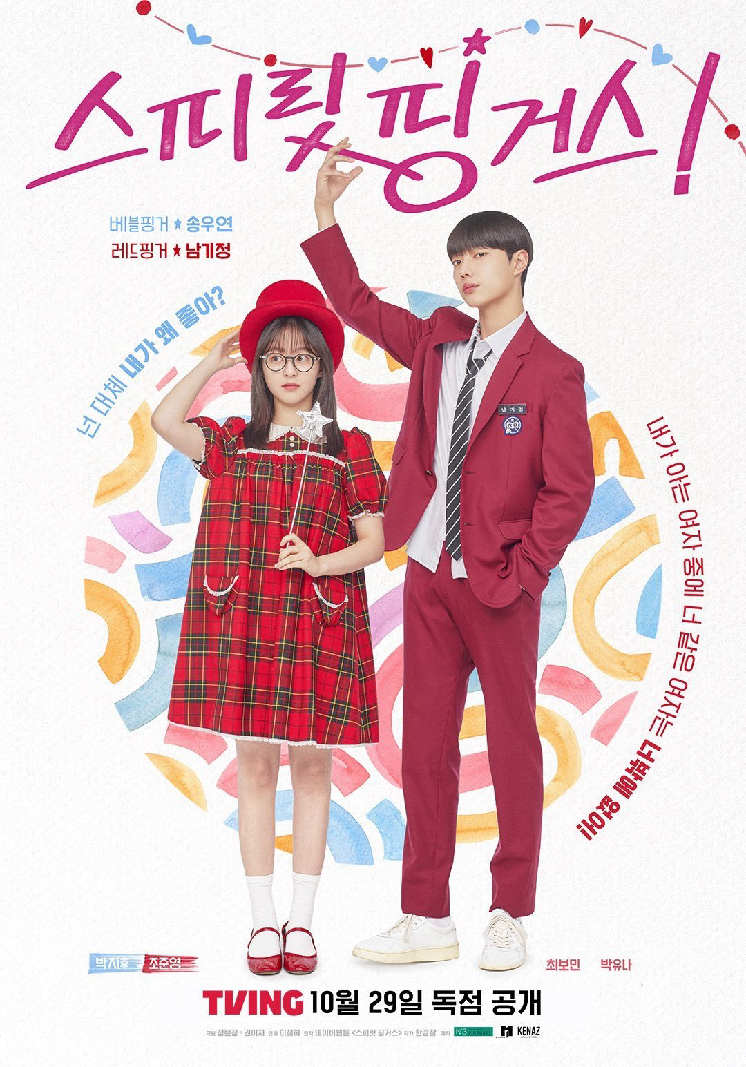 Những Ngón Tay Cảm Xúc - Spirit Fingers (2025) Những Ngón Tay Cảm Xúc - Spirit Fingers (2025)