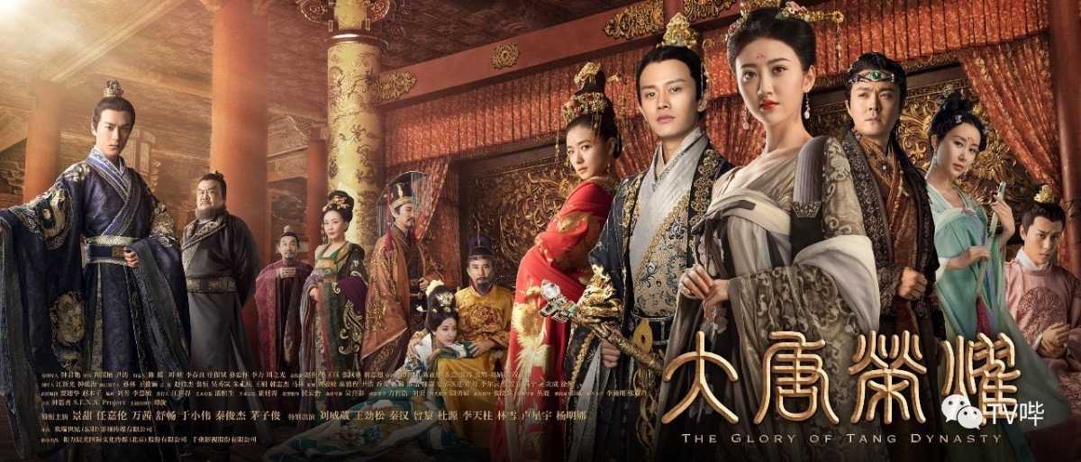 Niềm Hãnh Diện Nhà Đường - The Glory Of Tang Dynasty (2017)
