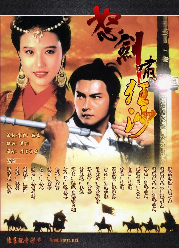 Nộ Kiếm Cuồng Sa - The Sword of Conquest (1991) Nộ Kiếm Cuồng Sa - The Sword of Conquest (1991)