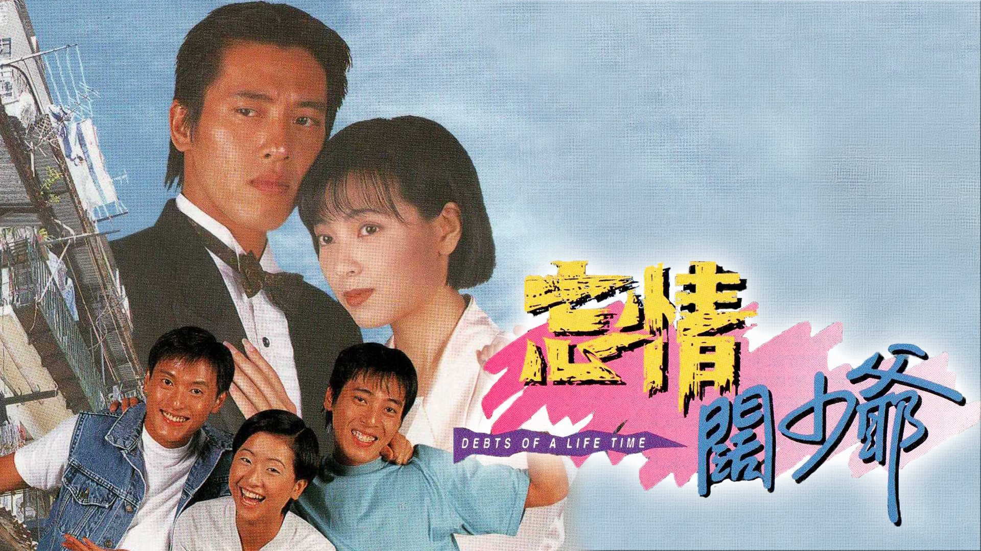 Nợ Tình Chưa Phai - Debts Of A Life Time