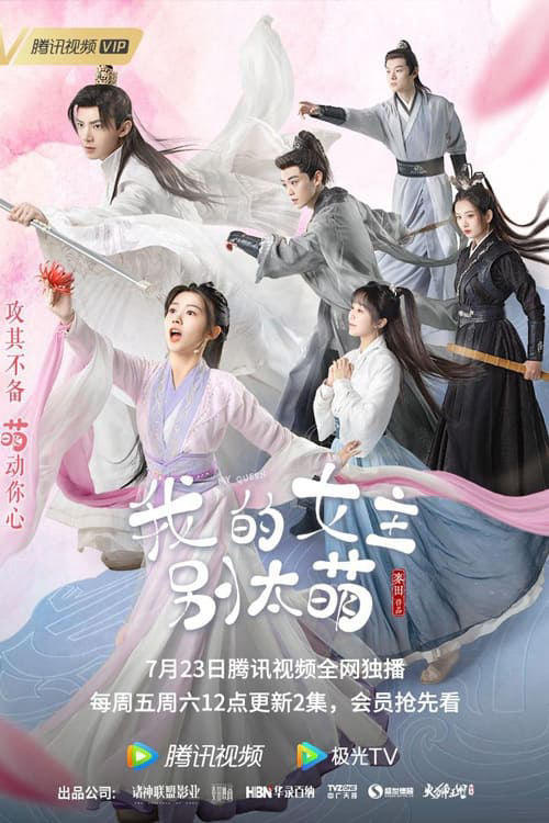 Nữ Chính Của Tôi Đừng Quá Đáng Yêu | My Queen (2021)