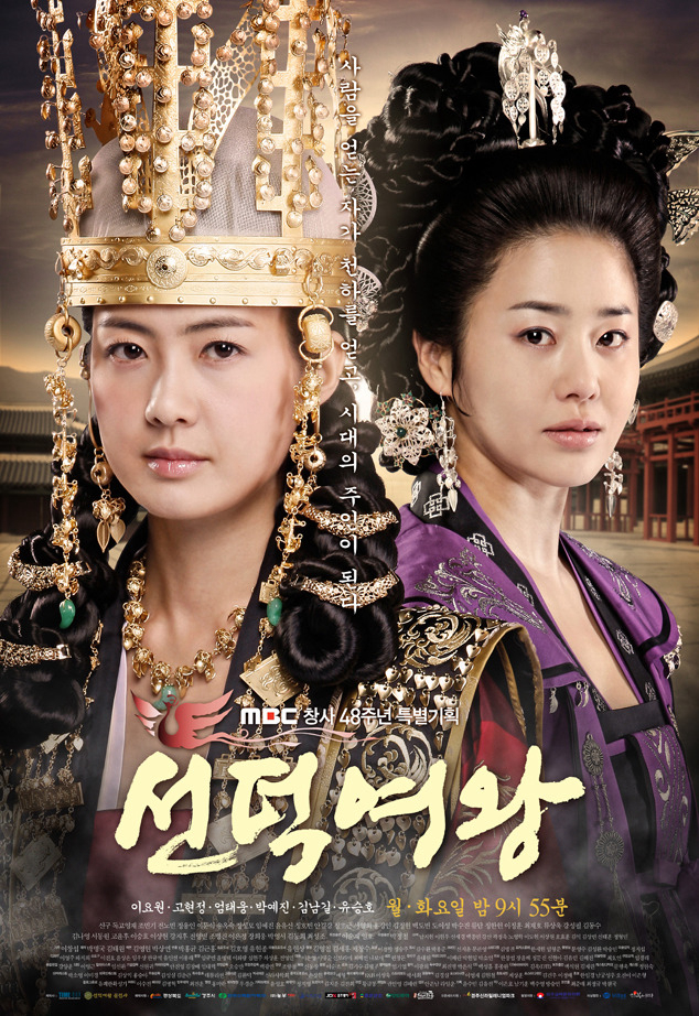 The Great Queen Seondeok