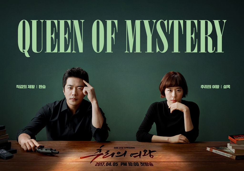 Nữ Hoàng Trinh Thám - Queen Of Mystery - Mystery Queen (2017)