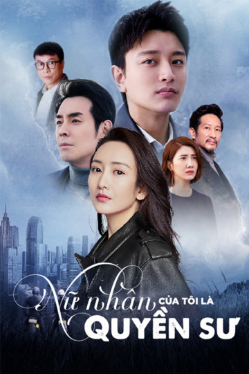 2019 - Phim Bộ《Nữ Nhân Của Tôi Là Quyền Sư》- Xem phim HD Online