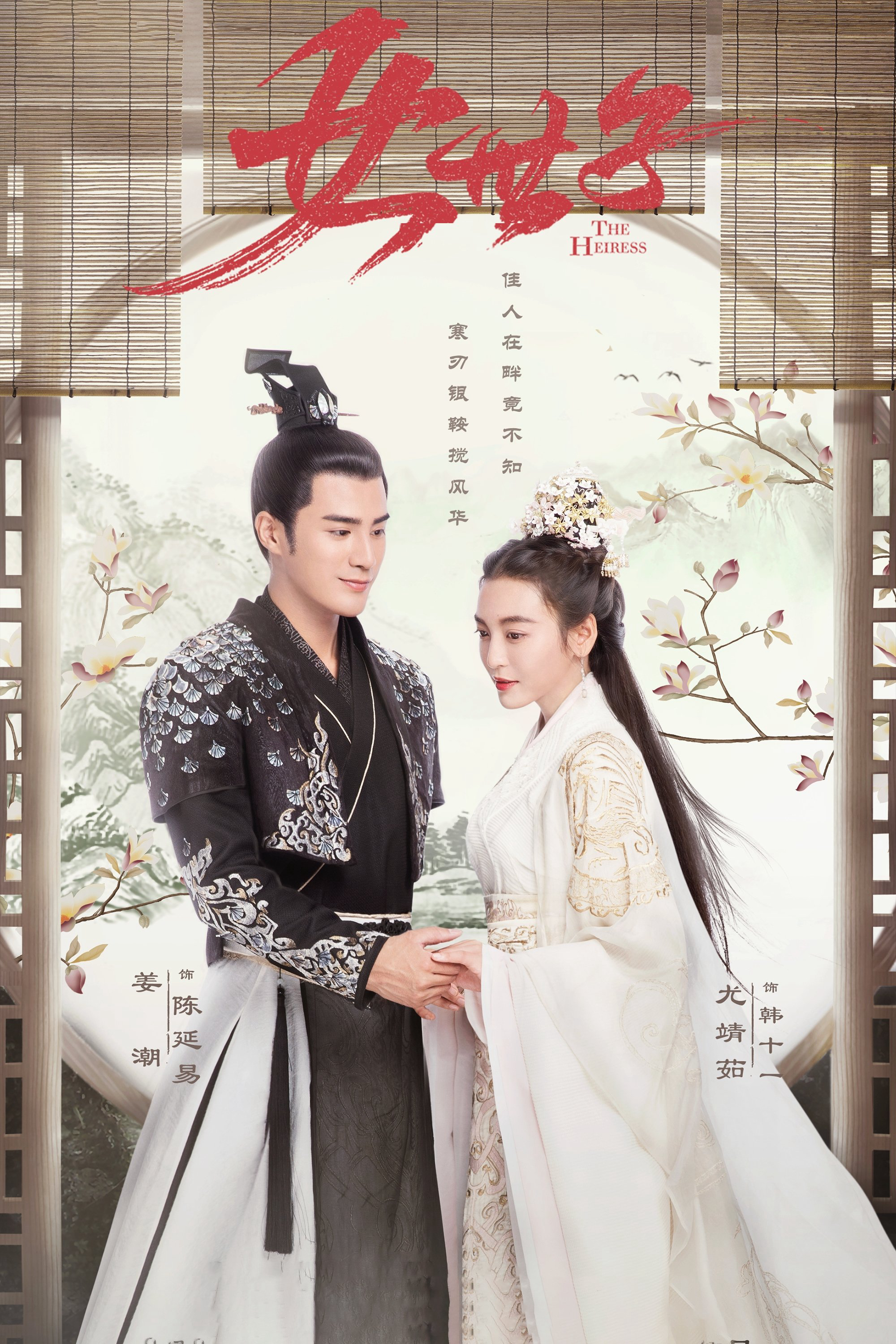 Nữ Thế Tử - The Heiress (2020)