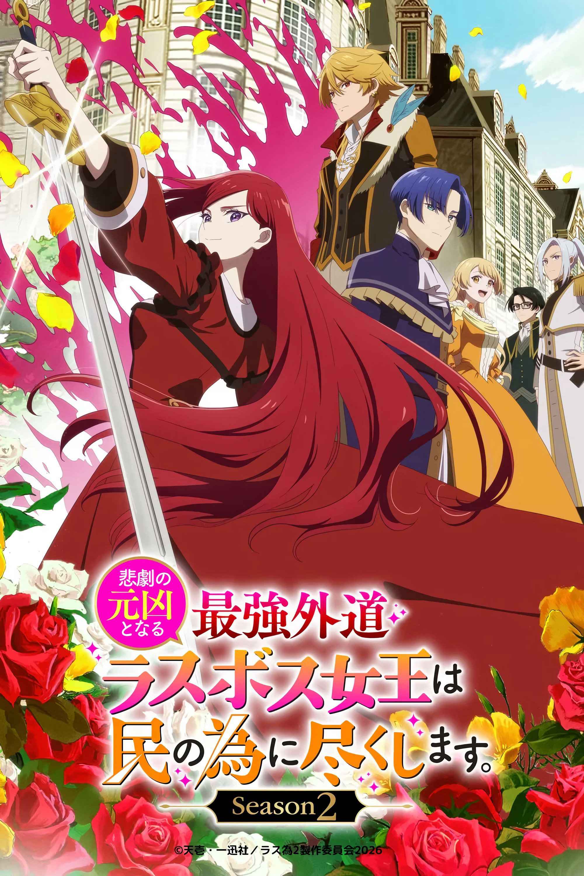 Nữ Vương Trùm Cuối Tàn Độc Căn Nguyên Của Mọi Thảm Kịch Sẽ Dốc Sức Vì Người Dân (Phần 2)