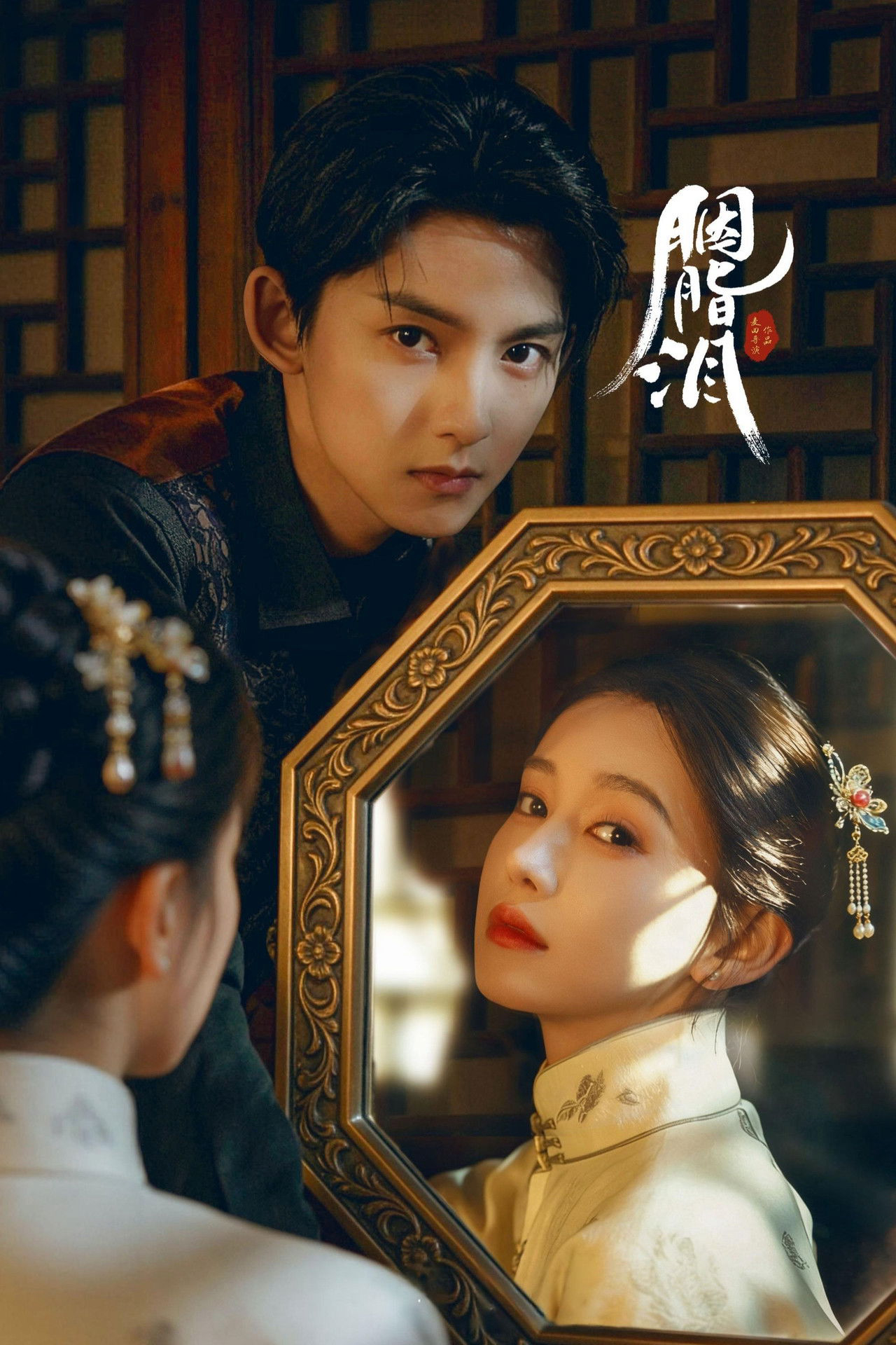 Nước Mắt Phấn Hồng