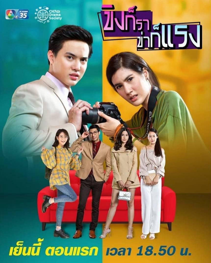 Oan Gia Cay Nồng (2019)