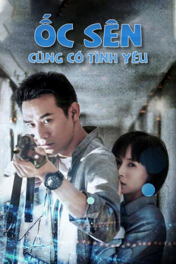 Ốc Sên Cũng Có Tình Yêu (2016)