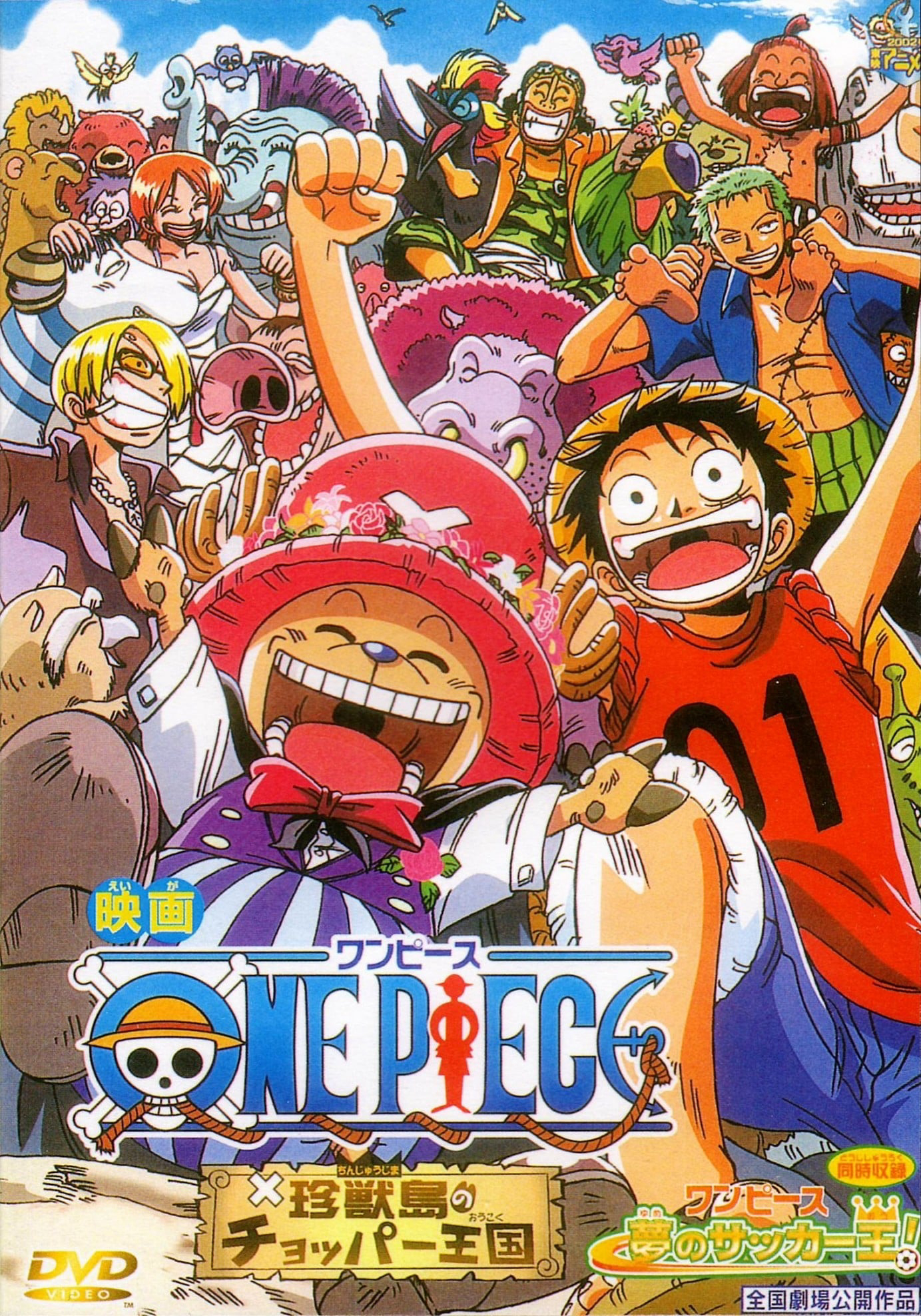 Phim One Piece: Dream Soccer King!