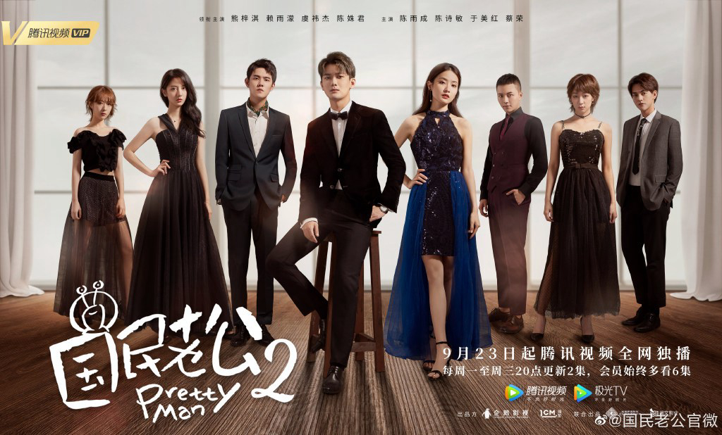 Ông Chồng Quốc Dân 2 - Pretty Man 2