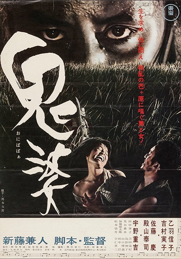 Onibaba (1964)