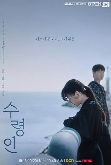 O\'PENing: Người Giám Hộ