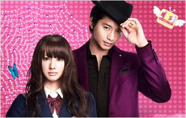 Paradise Kiss Vietsub