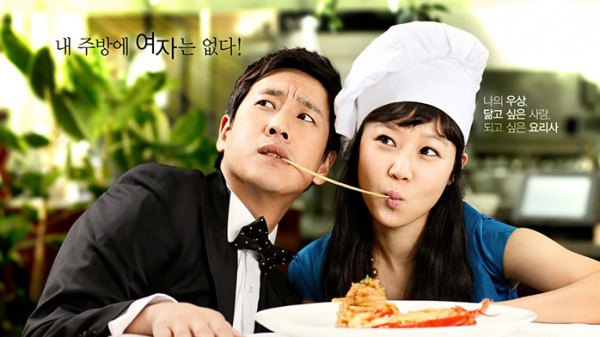 Pasta: Hương vị tình yêu - Pasta (2010)