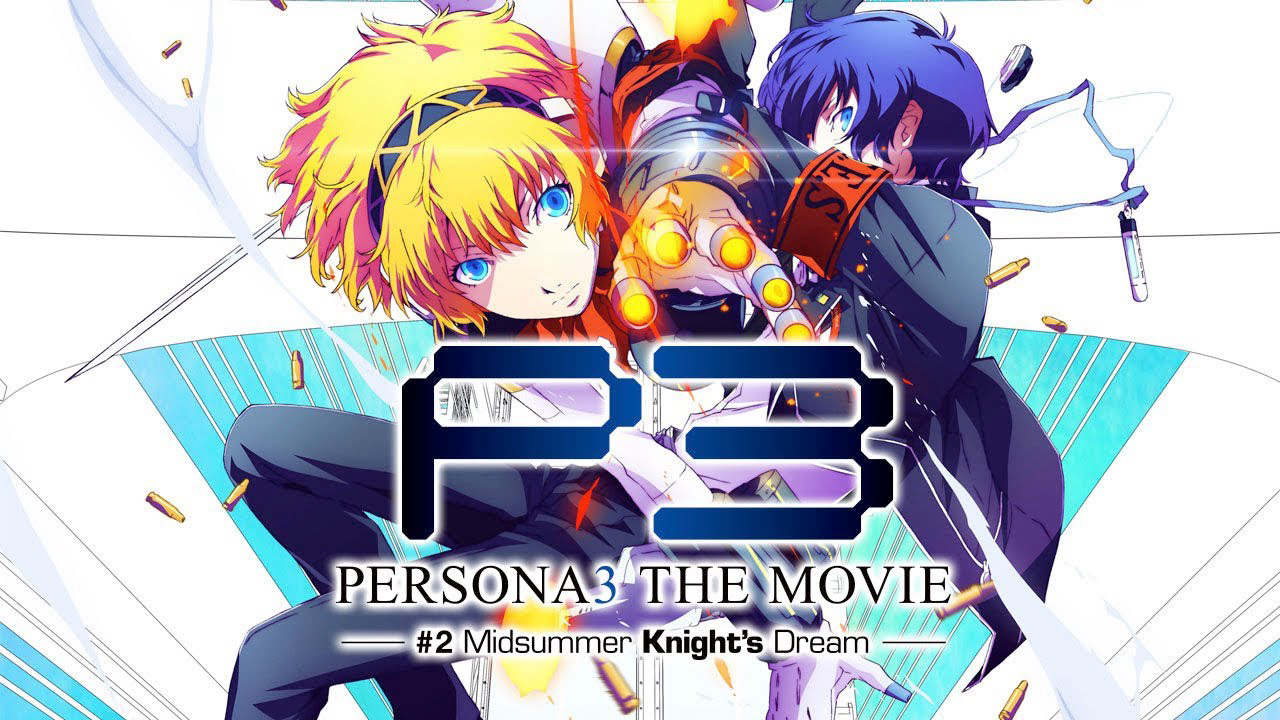 PERSONA3 THE MOVIE #2 Midsummer Knight’s Dream