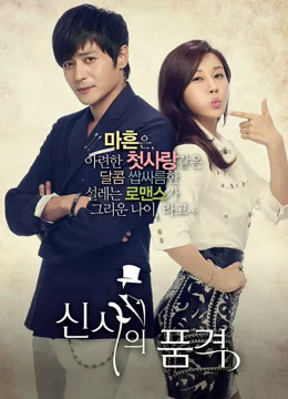 A Gentleman&#x27;s Dignity