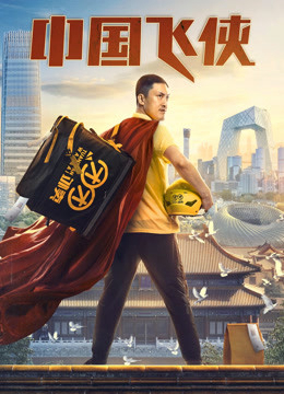 2020 - Phim lẻ《Phi Hiệp Trung Quốc》- Xem phim HD Online