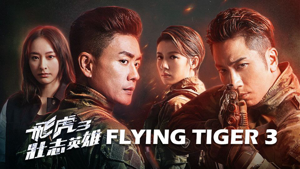 Phi Hổ 3 - Flying Tiger 3 (2022)