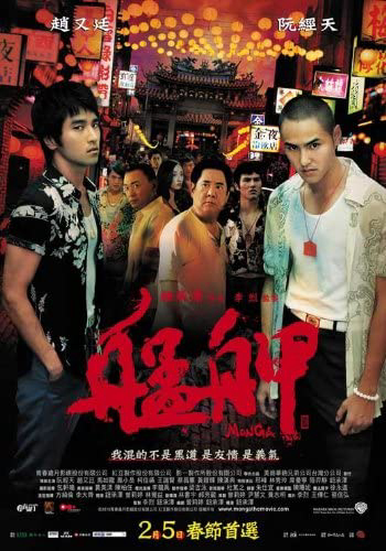 2010 - Phim lẻ《Phố Đèn Đỏ》- Xem phim HD Online