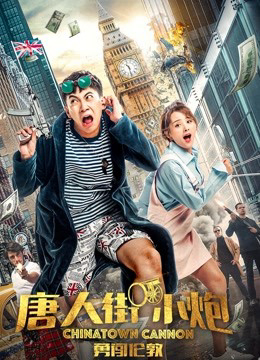 2018 - Phim lẻ《Phố Tàu》- Xem phim HD Online