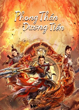 Phong Thần Dương Tiễn (2022)