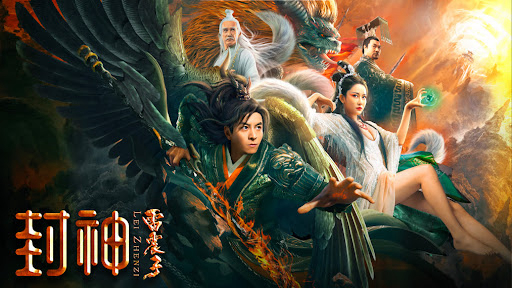 Phong Thần Lôi Chấn Tử - League of Gods: Leizhenzi (2024)