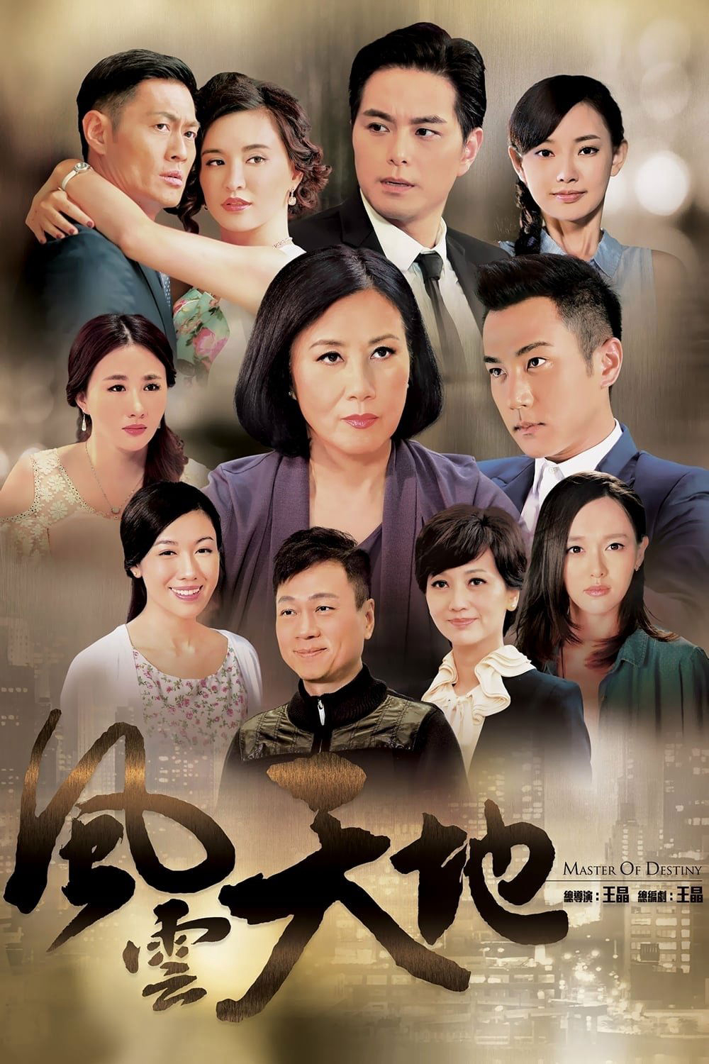 Phong Vân Thiên Địa - Master of Destiny (2015) Phong Vân Thiên Địa - Master of Destiny (2015)