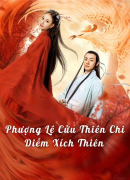 2020 - Phim lẻ《Phượng Lệ Cửu Thiên - Diễm Xích》- Xem phim HD Online