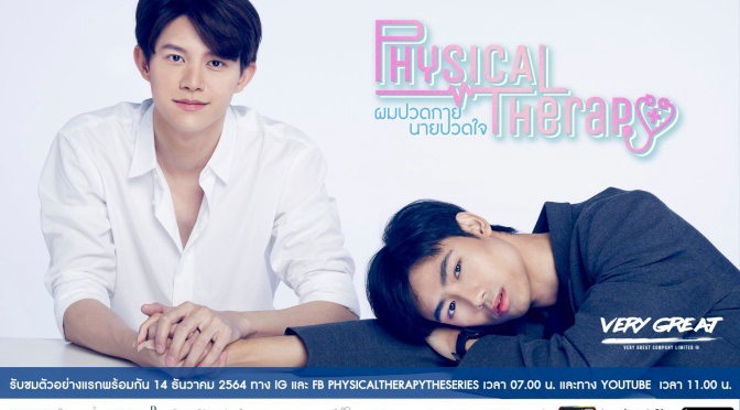 Physical Therapy The Series Vietsub