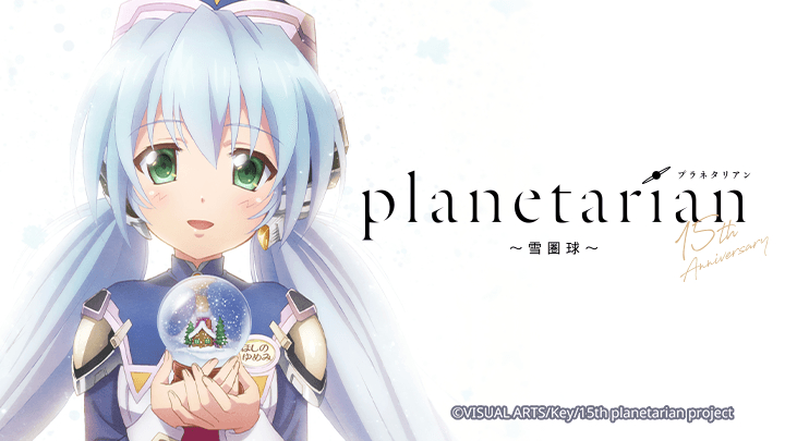 Planetarian: Quả cầu tuyết Vietsub