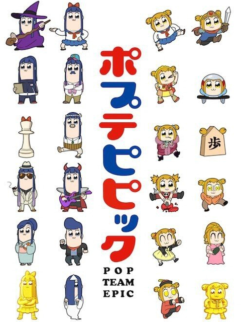 Pop Team Epic (2018)