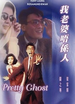 1991 - Phim lẻ《Pretty Ghost》- Xem phim HD Online