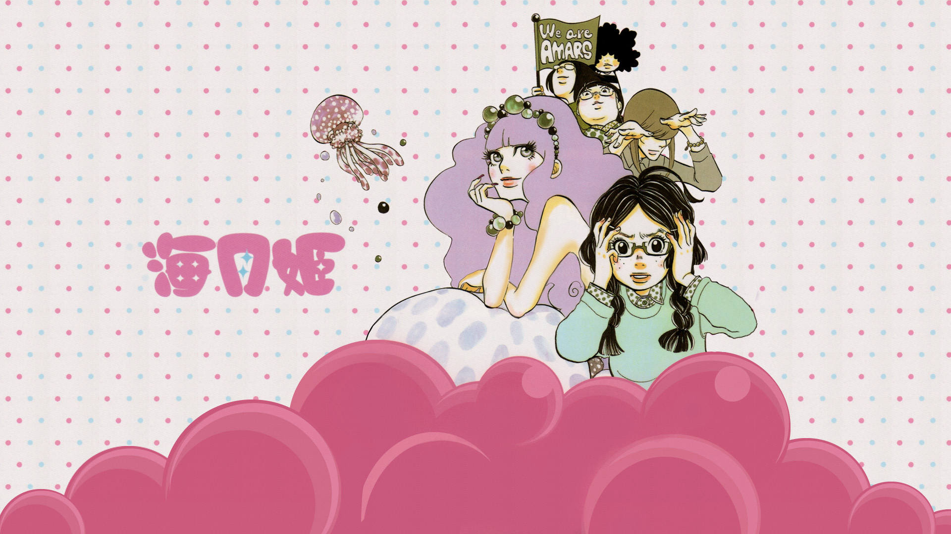 Princess Jellyfish Vietsub