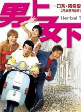 2004 - Phim lẻ《Quán trà Herbal (Tiếng Quảng Đông)》- Xem phim HD Online