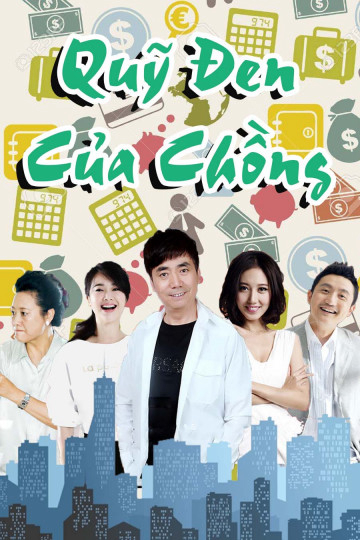 2016 - Phim Bộ《Quỹ Đen Của Chồng》- Xem phim HD Online