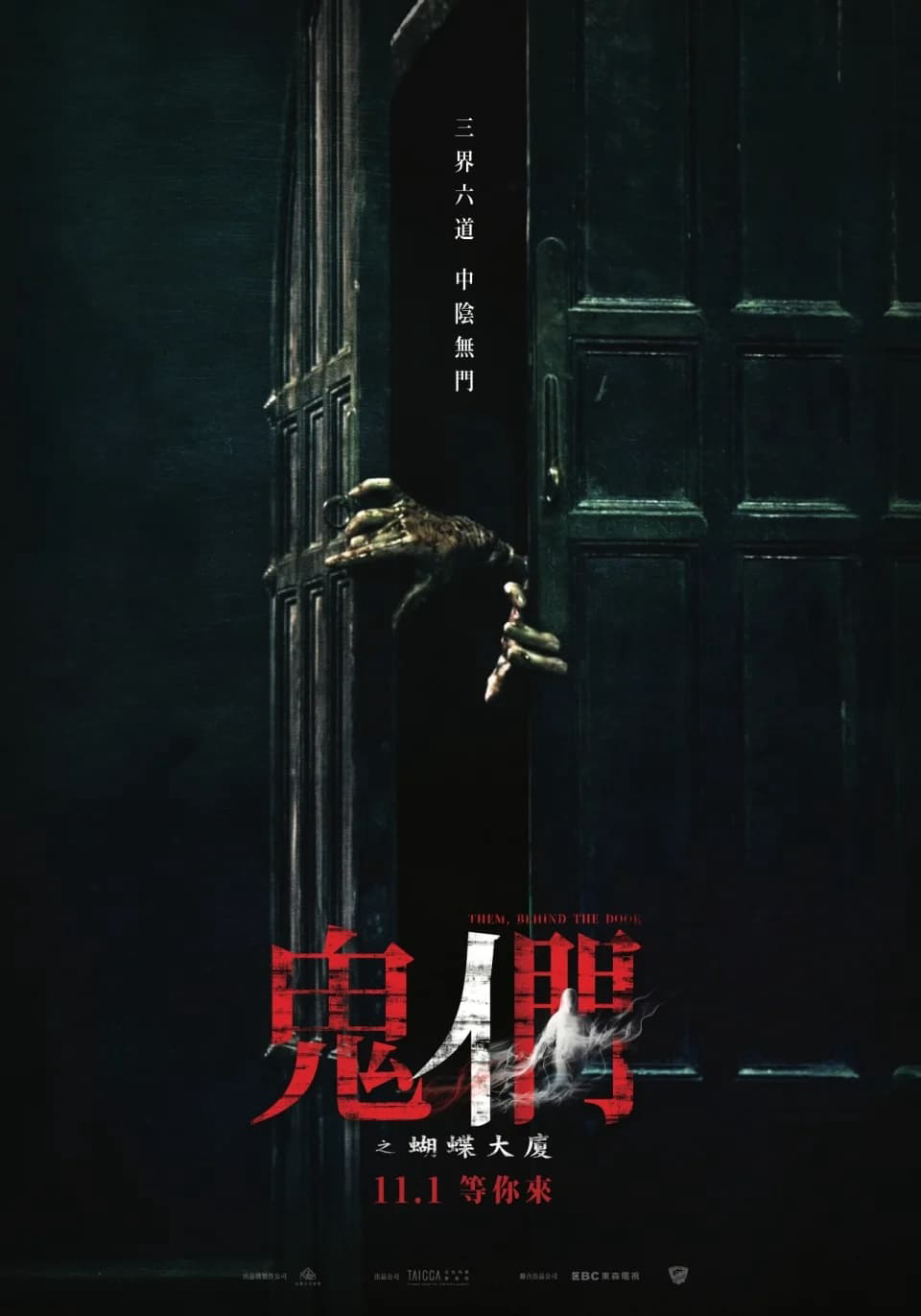 Quỷ Môn Quan Phong Ấn - Them, Behind the Door (2024)