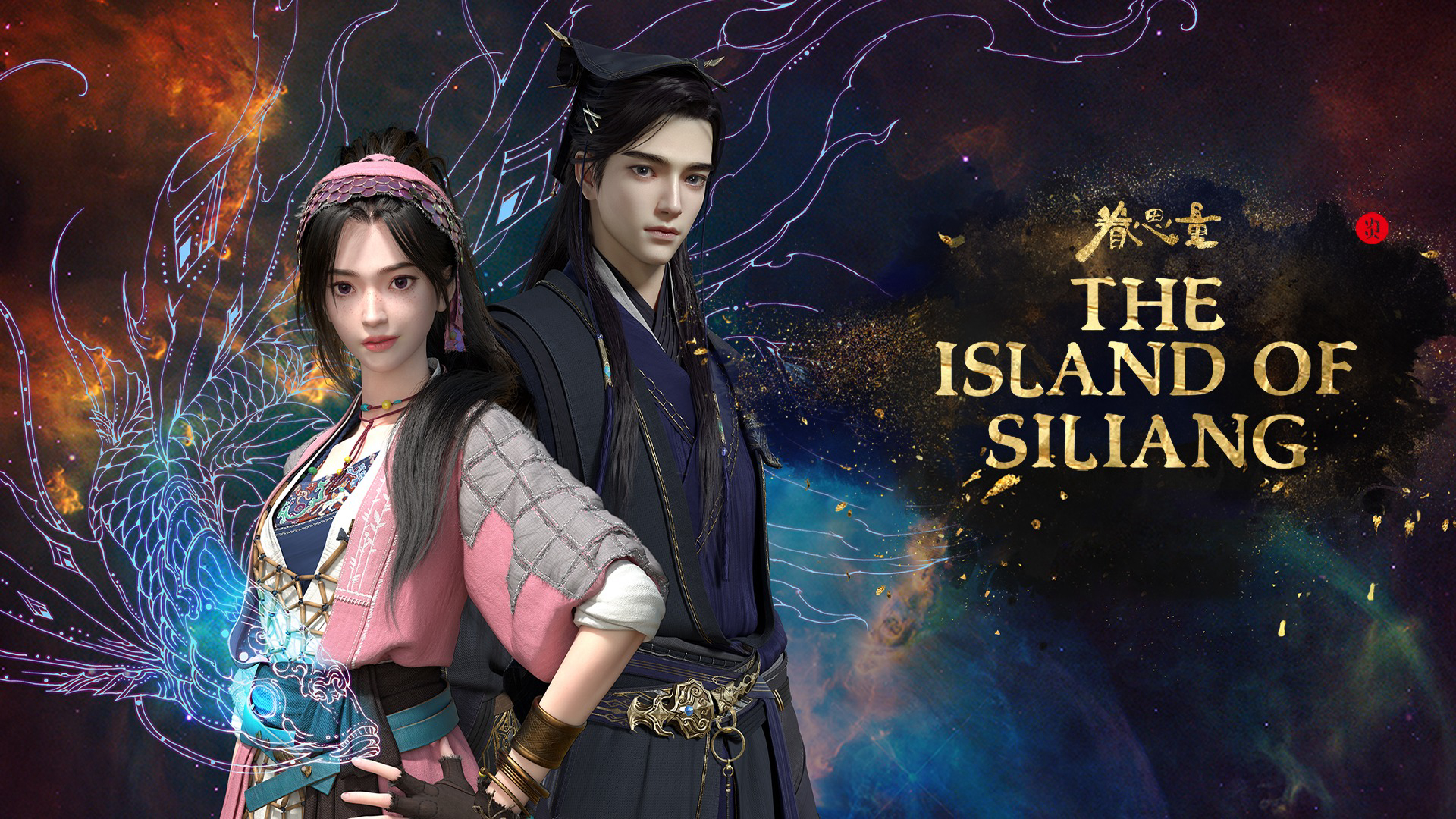 Quyến Tư Lượng - The Island of Siliang (2021)