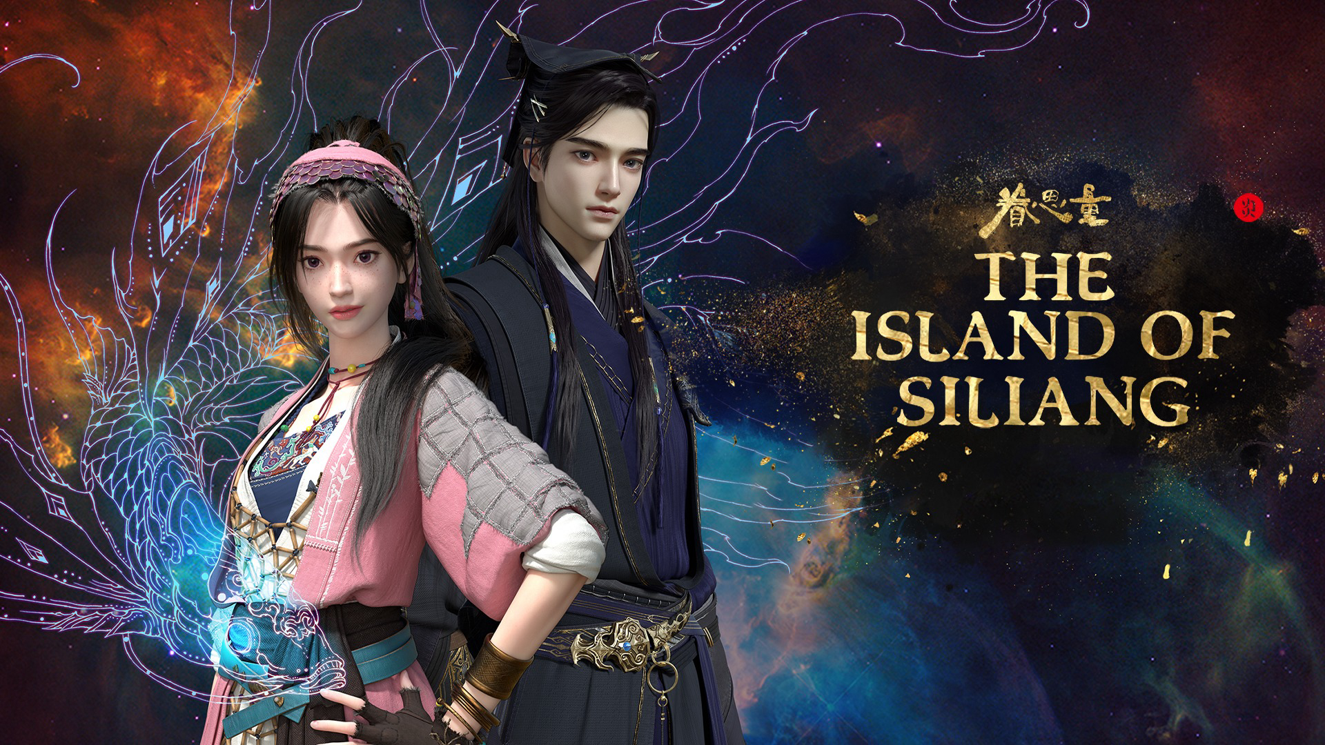 Phim Quyến Tư Lượng - The Island of Siliang (2021)