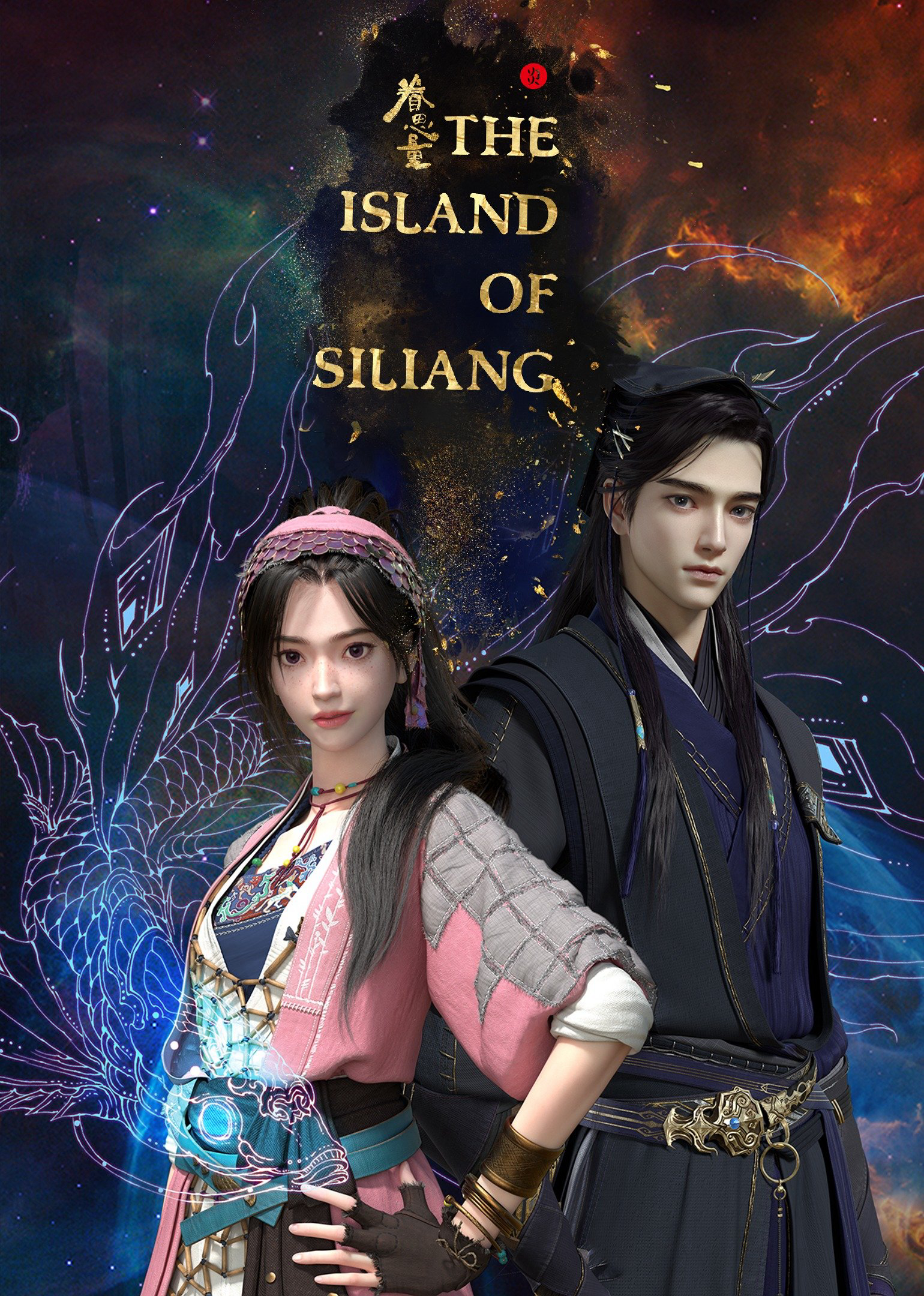 Quyến Tư Lượng | The Island of Siliang (2021)