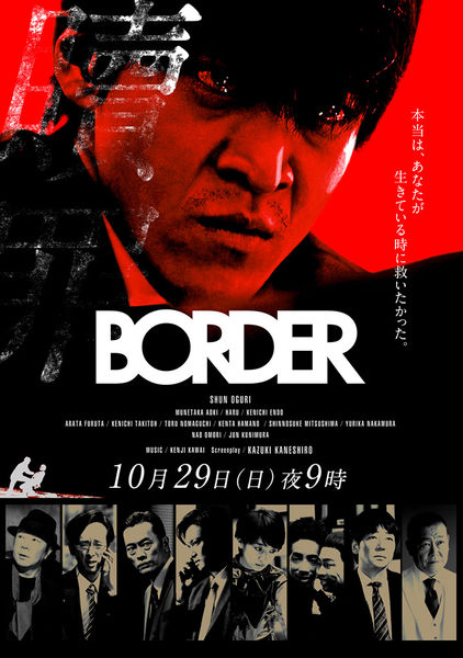 BORDER