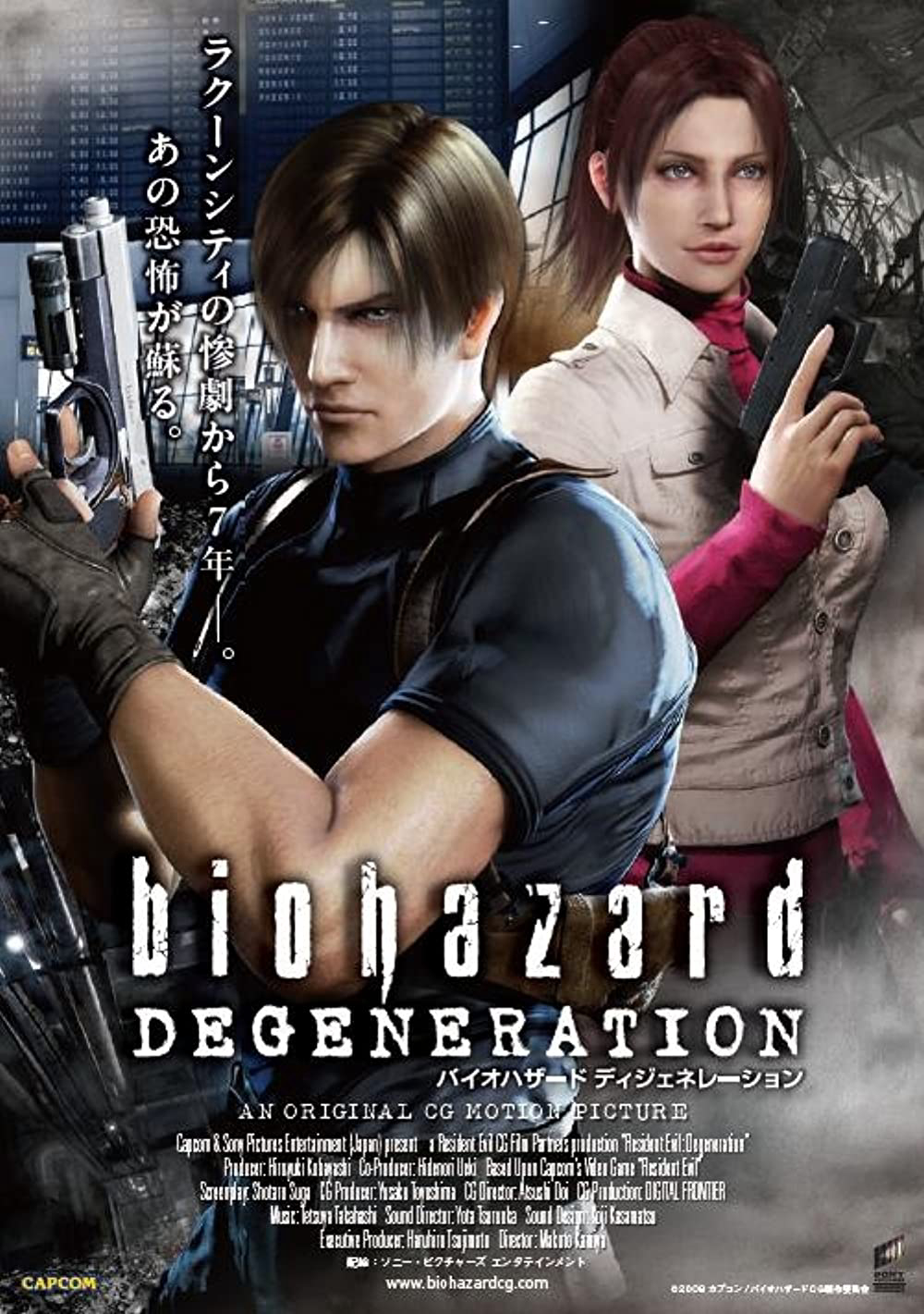 Resident Evil: Thoái hóa (2008)